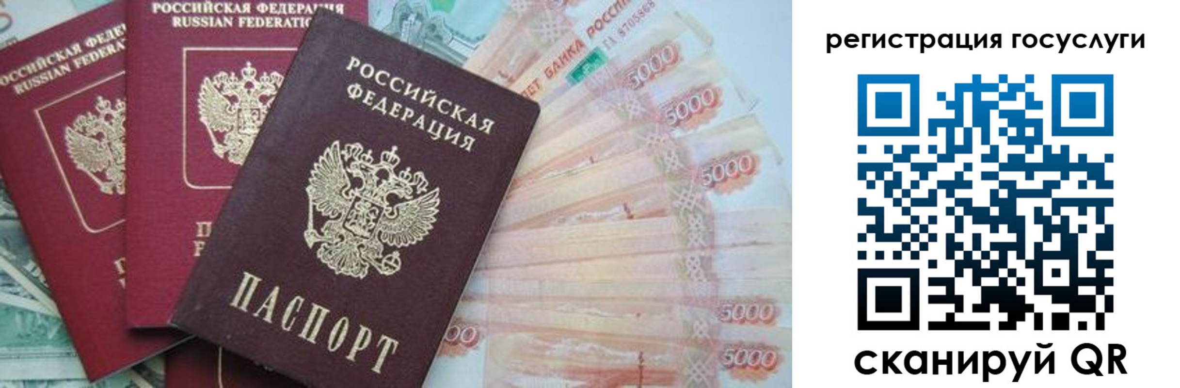 временная регистрация адрес в Сунже