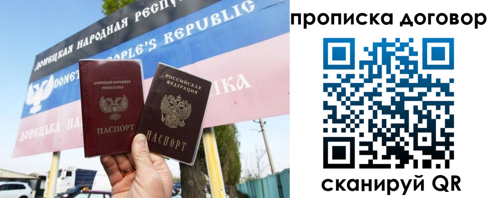 временная регистрация надежно в Сунже